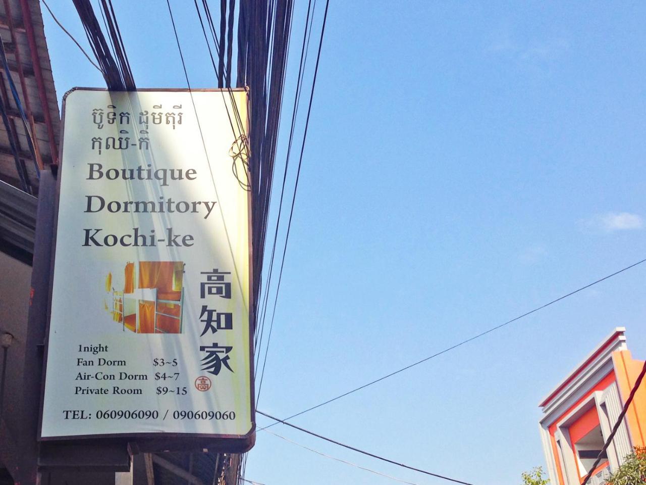 Boutique Dormitory Kochi-Ke Siem Reap Eksteriør bilde